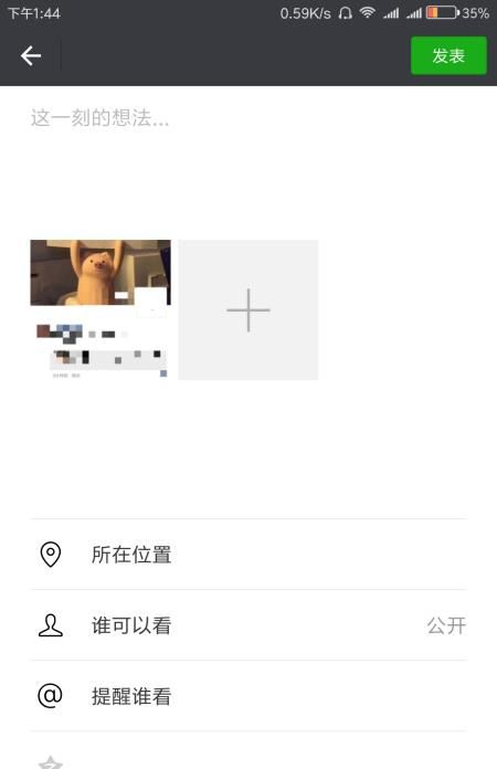 微信发朋友圈如何设置分组不可见？ - 宋马