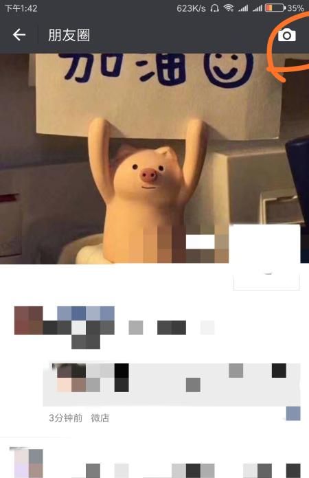 微信发朋友圈如何设置分组不可见？ - 宋马