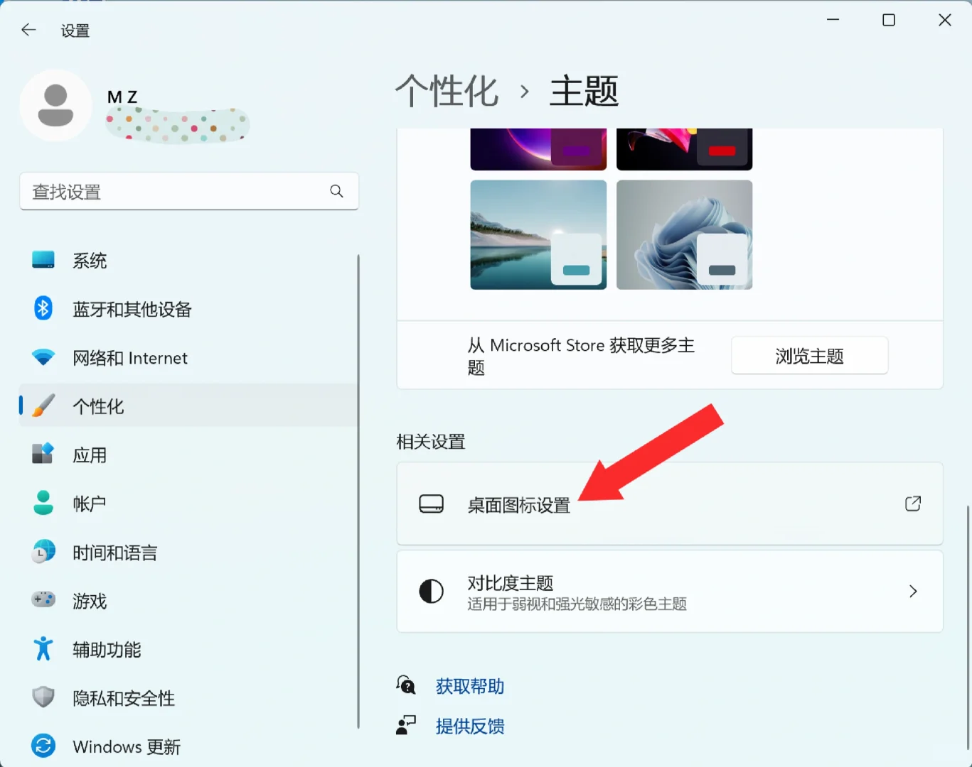 win11调出控制面板图标，更改下载途径到D盘