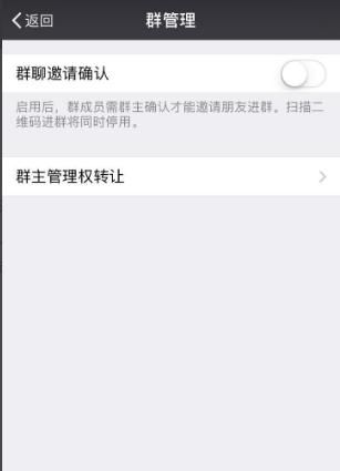 微信群主怎样设置进群权限？ - 宋马