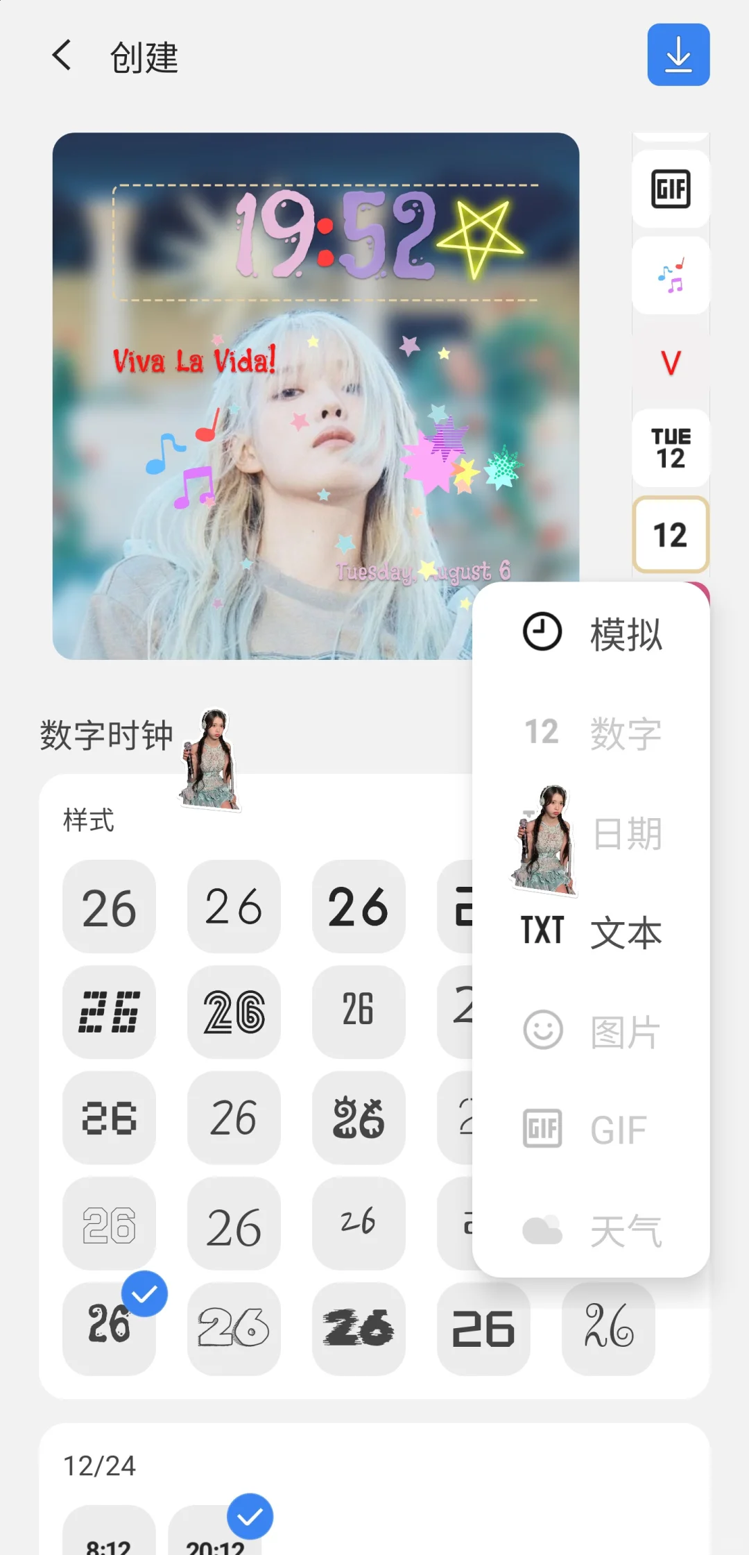 三星手机自定义锁屏样式和图案，教程
