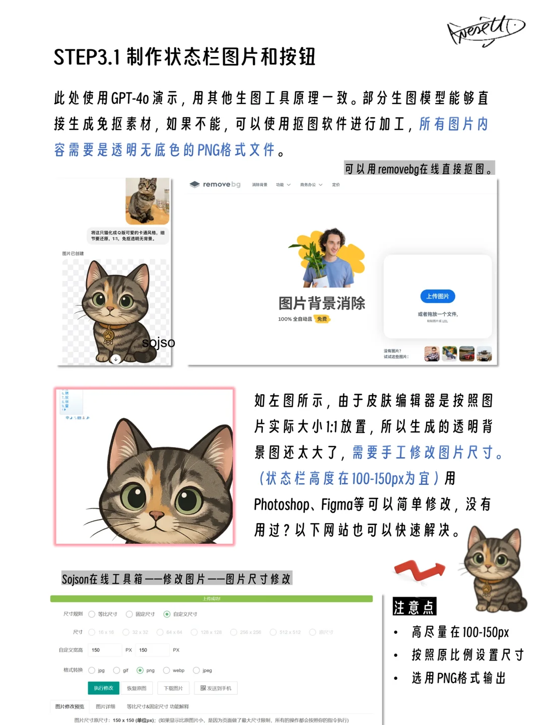 低门槛制作输入法皮肤🐱