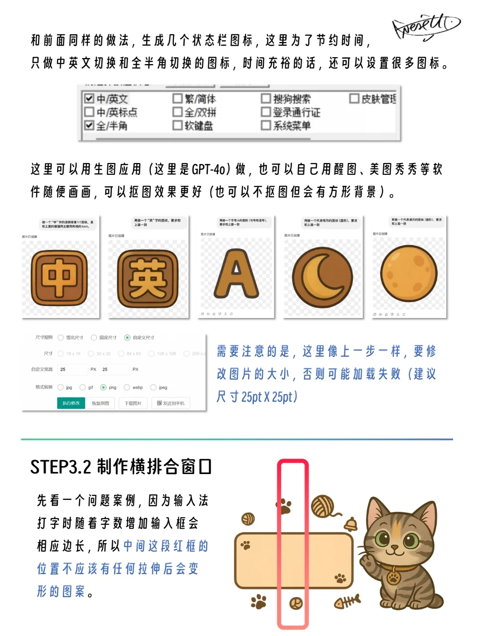 低门槛制作输入法皮肤🐱