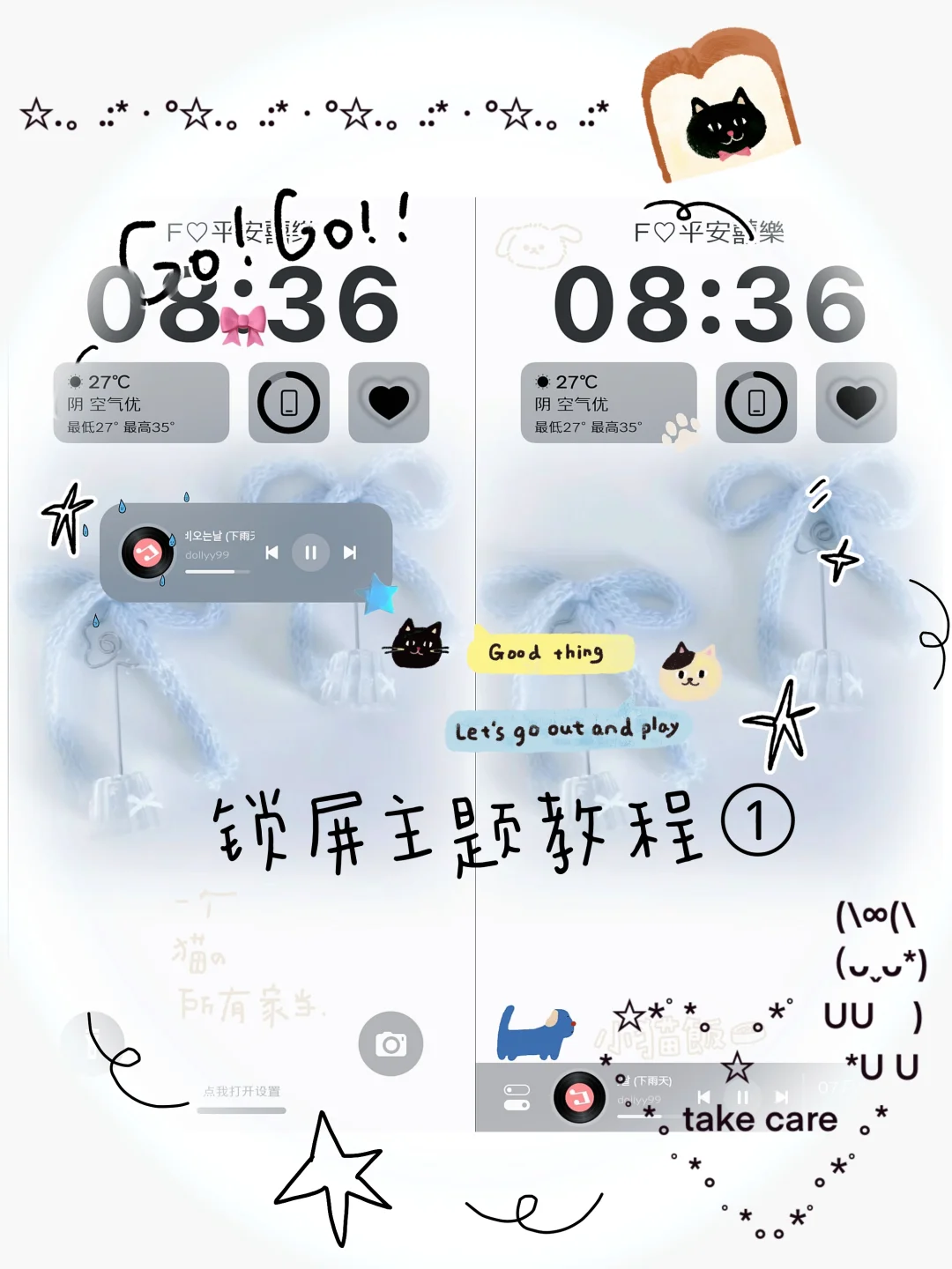 锁屏主题教程①