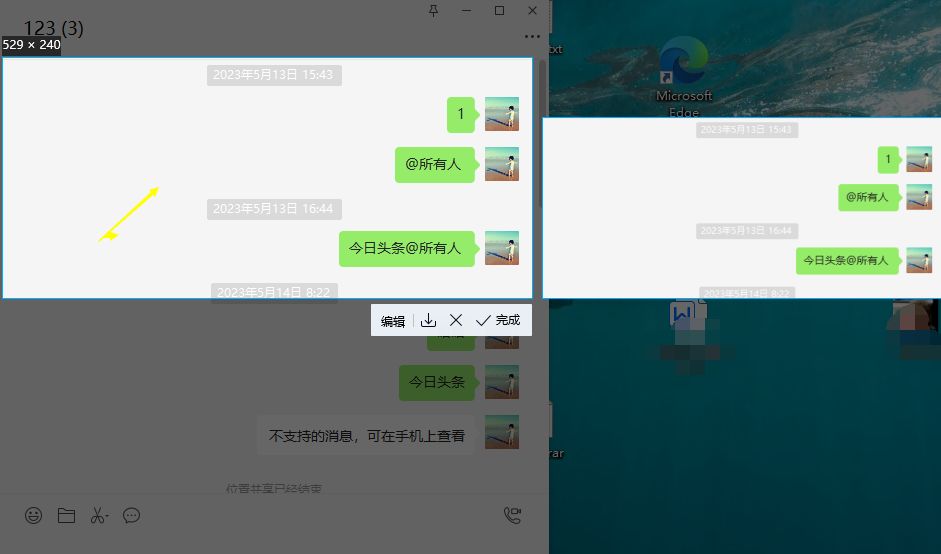 微信聊天记录长图怎么截？