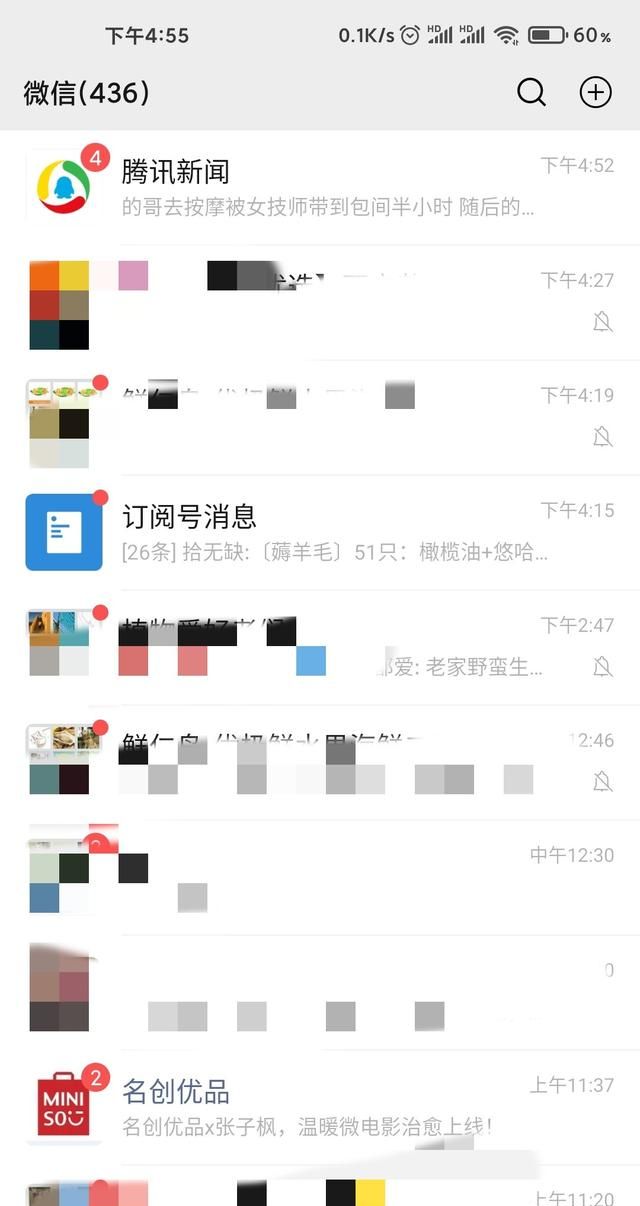 微信如何设置朋友圈时间范围权限？ - 宋马