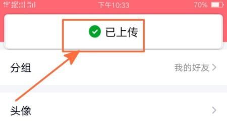 手机上设置QQ资料卡封面的方法？