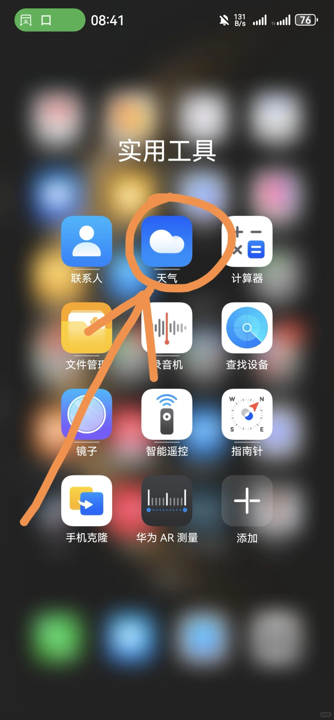绝佳华为桌面天气时间组合卡片