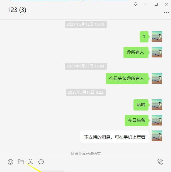 微信聊天记录长图怎么截？