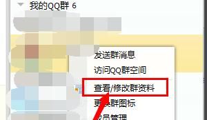 QQ群怎么不需要验证消息直接加人？ - 宋马