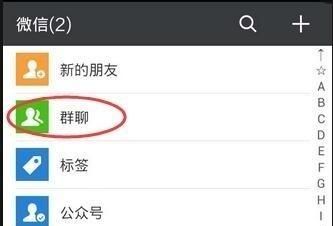 微信群群主怎么设置权限？ - 宋马