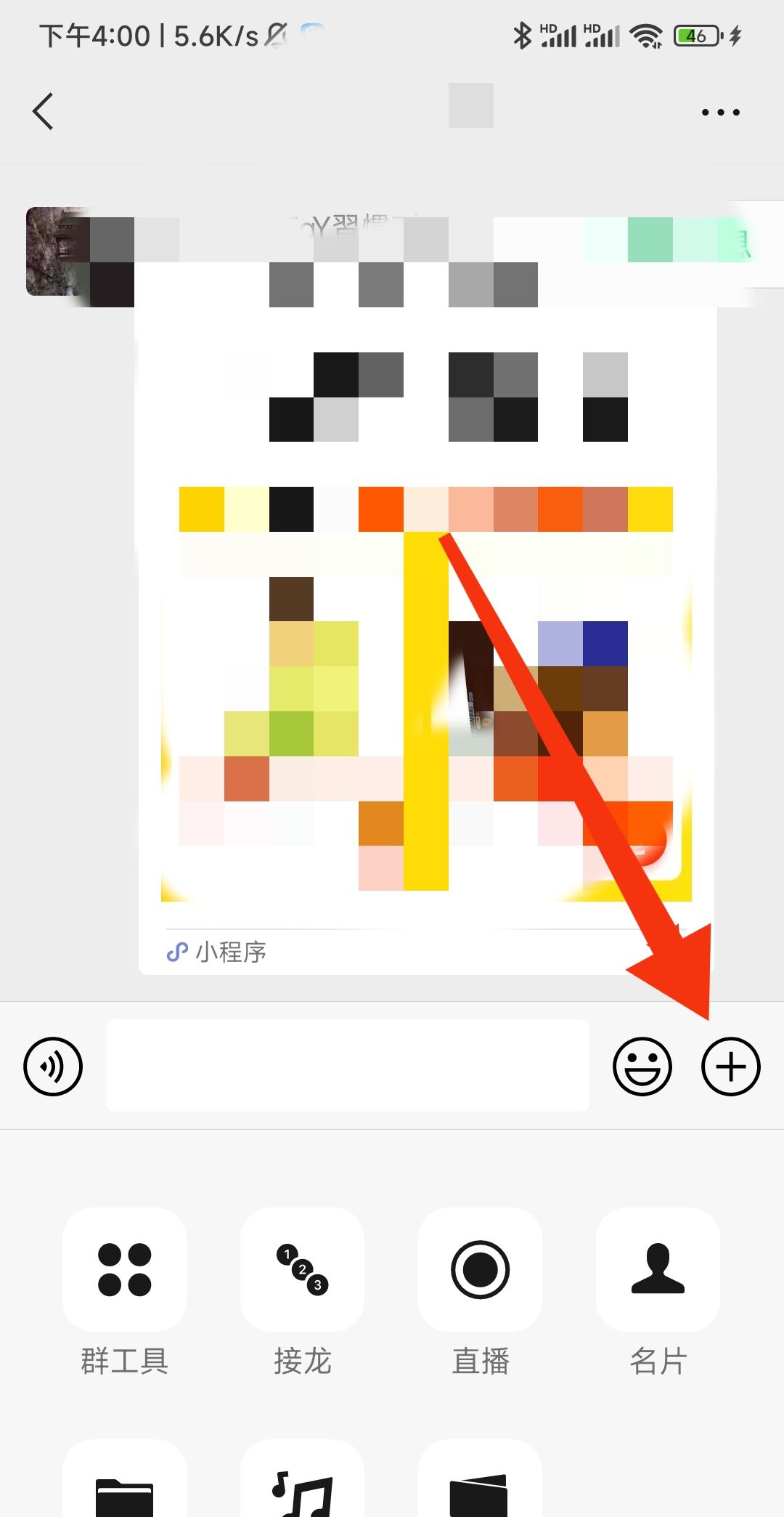 华为手机微信接龙怎么操作？ - 宋马