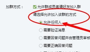 QQ群怎么不需要验证消息直接加人？ - 宋马