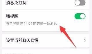 微信强提醒功能怎么设置?强提醒什么意思有何用？ - 宋马