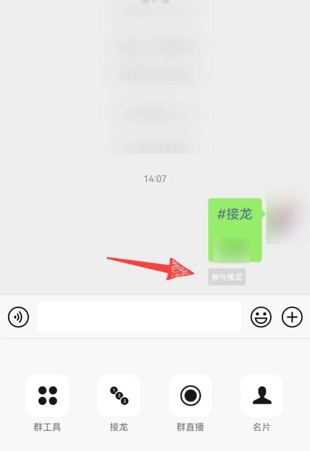华为手机微信接龙怎么操作？ - 宋马