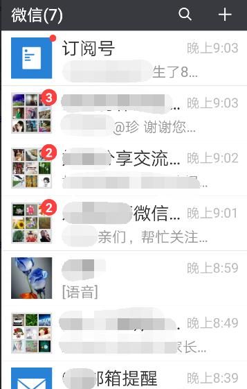 手机微信怎么开启语音输入功能？ - 宋马