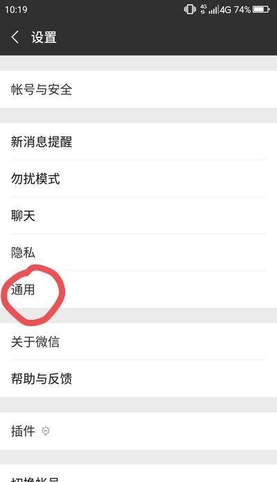 怎样开启微信的语音输入功能？ - 宋马