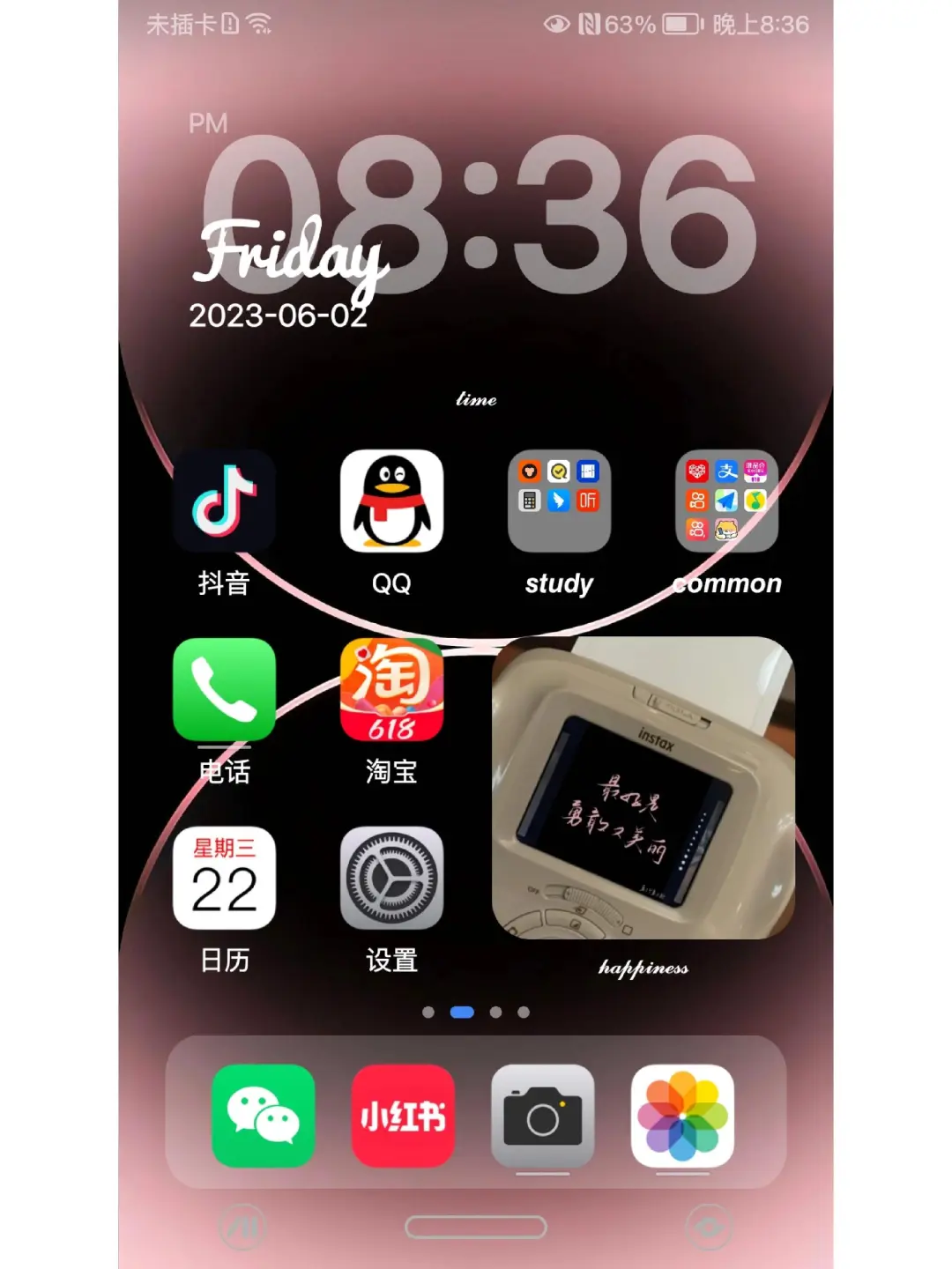 华为仿ios设置全教程，附主题资源 - 宋马