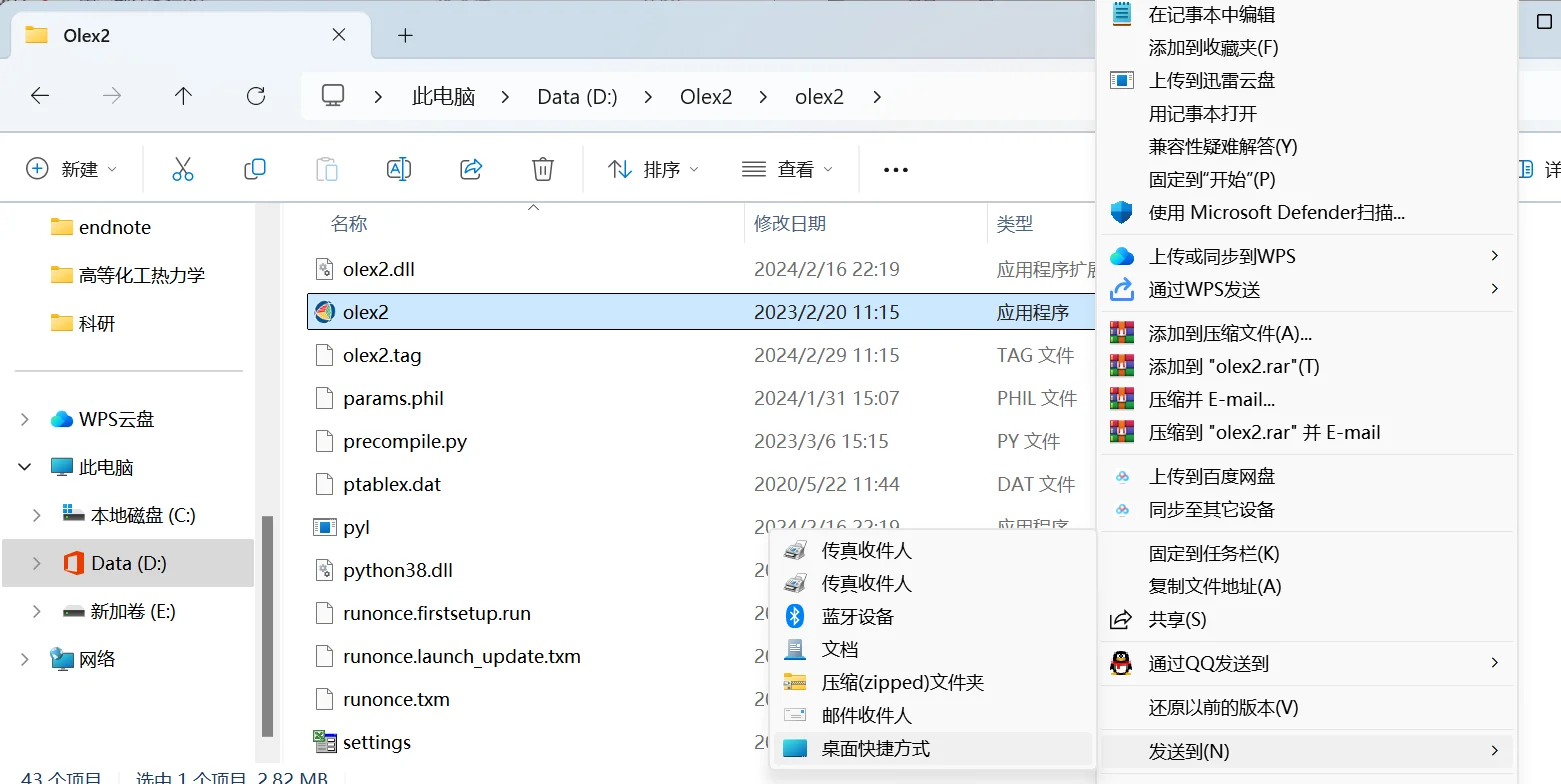 桌面快捷方式 - 宋马