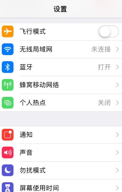 苹果手机怎么关流量？ - 宋马