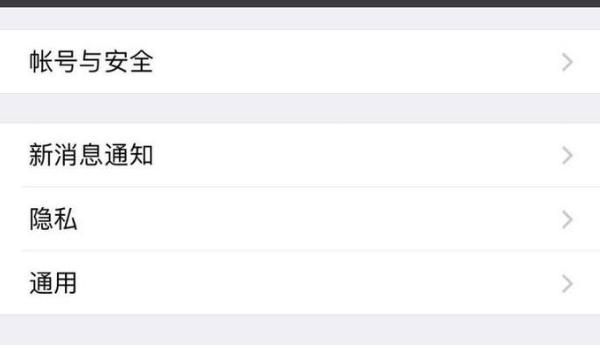 怎样设置发微信朋友圈状态的可见权限？