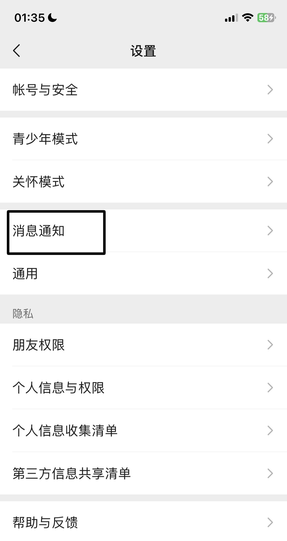 微信来消息的提示音，怎么更改成自定义的?就是自己喜欢的铃声？ - 宋马