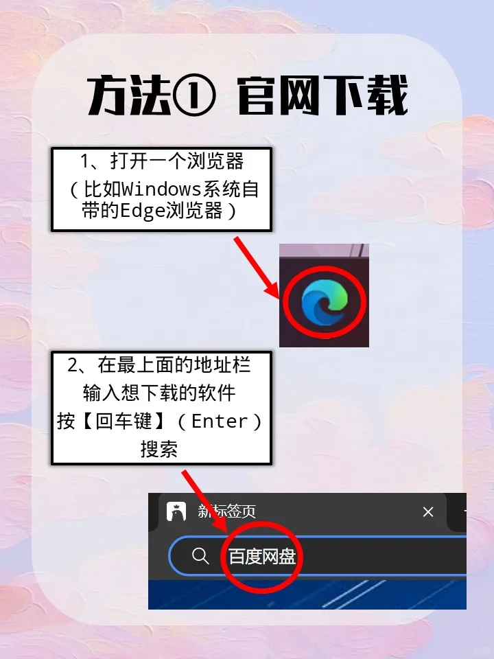 【纯新手向】手把手教你电脑安装软件❗️ - 宋马
