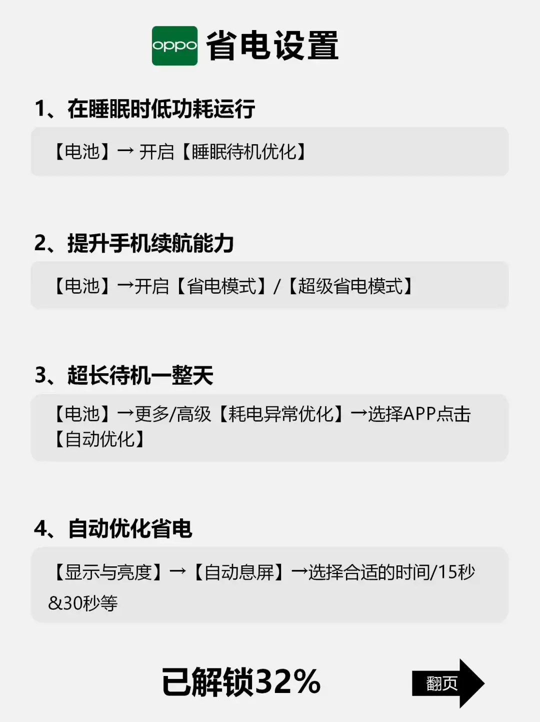 买前必看!oppo新机到手必做设置