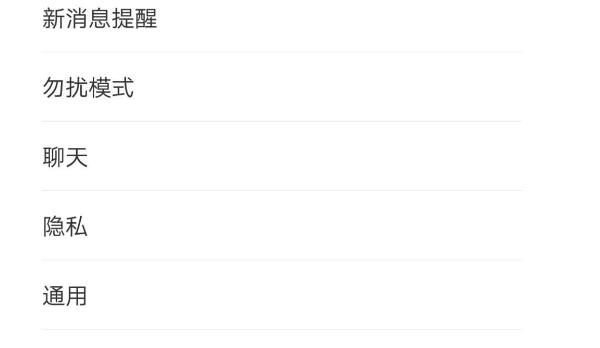 怎么撤销微信“语音输入”功能？