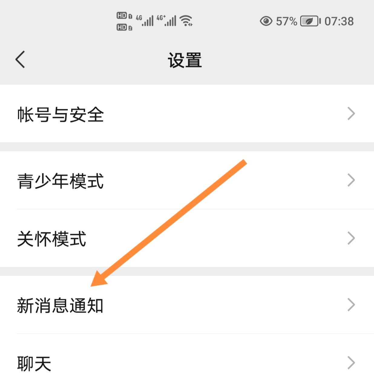 微信怎么自己设置提示音？ - 宋马