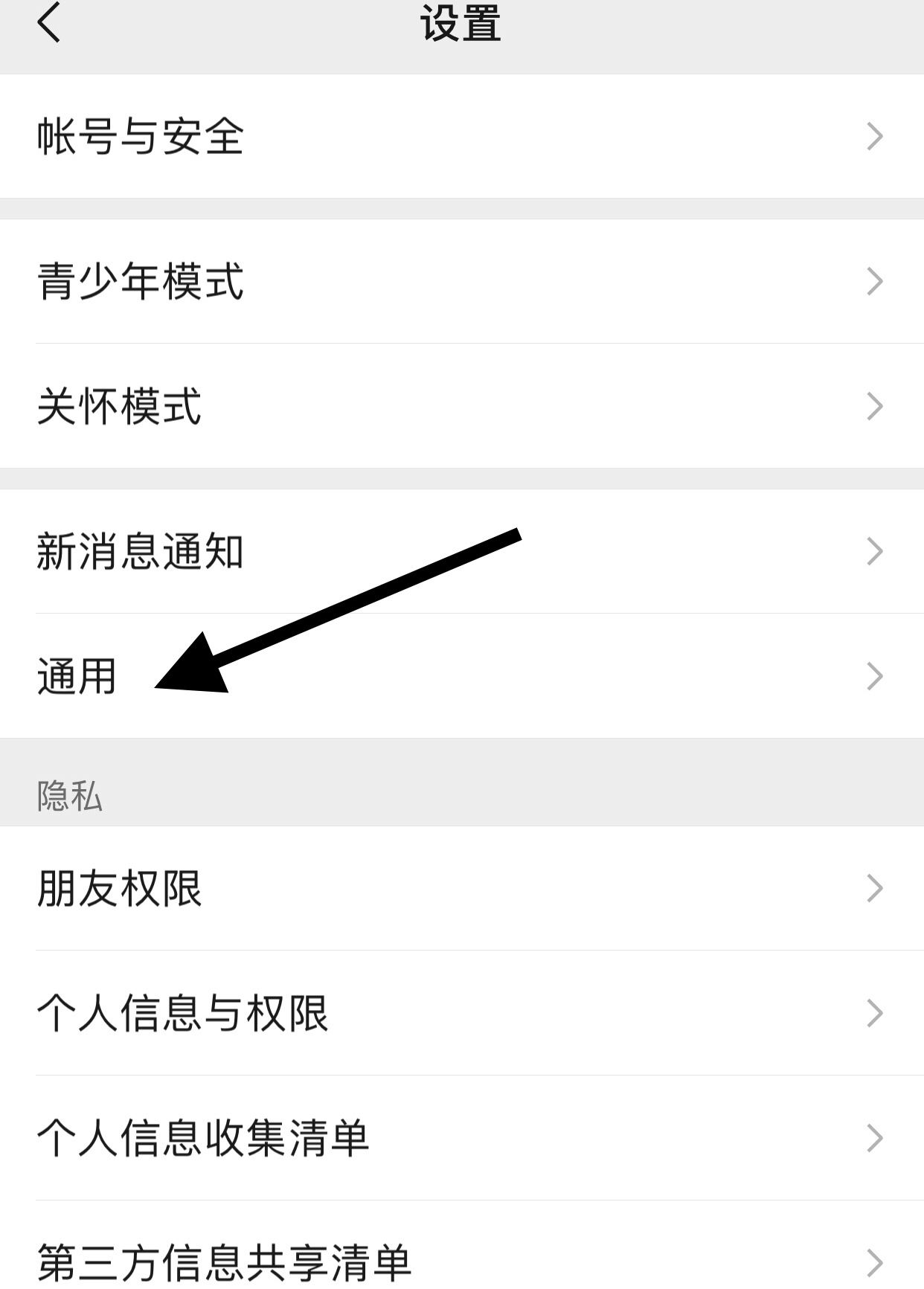 微信对话框颜色怎么改为回白色？ - 宋马
