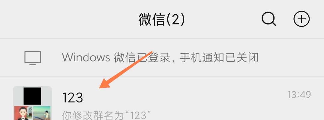 微信群名字怎么变颜色？ - 宋马