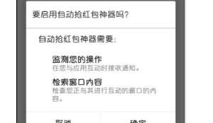 QQ/微信自动抢红包神器攻略（自动抢红包工具）？