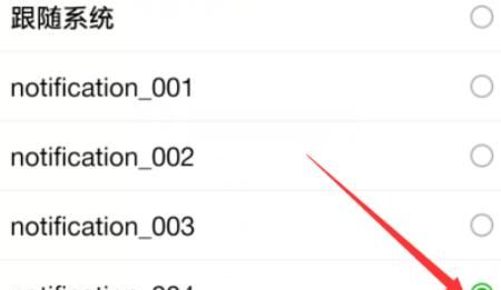 微信信息提醒怎么设置？