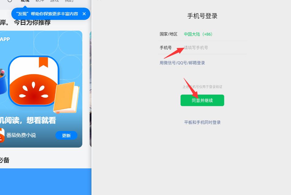 用电脑怎么登录微信不用扫描二维码？
