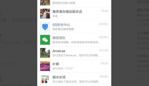 怎么撤销微信“语音输入”功能？