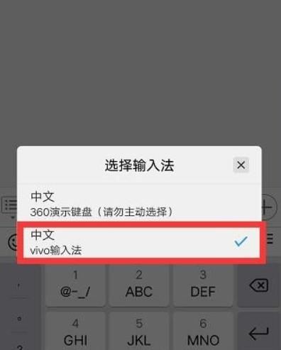 手机微信输入法无法输入字了怎么办？ - 宋马