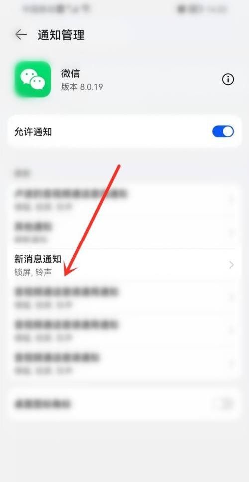 微信消息免打扰语音还响怎么办？