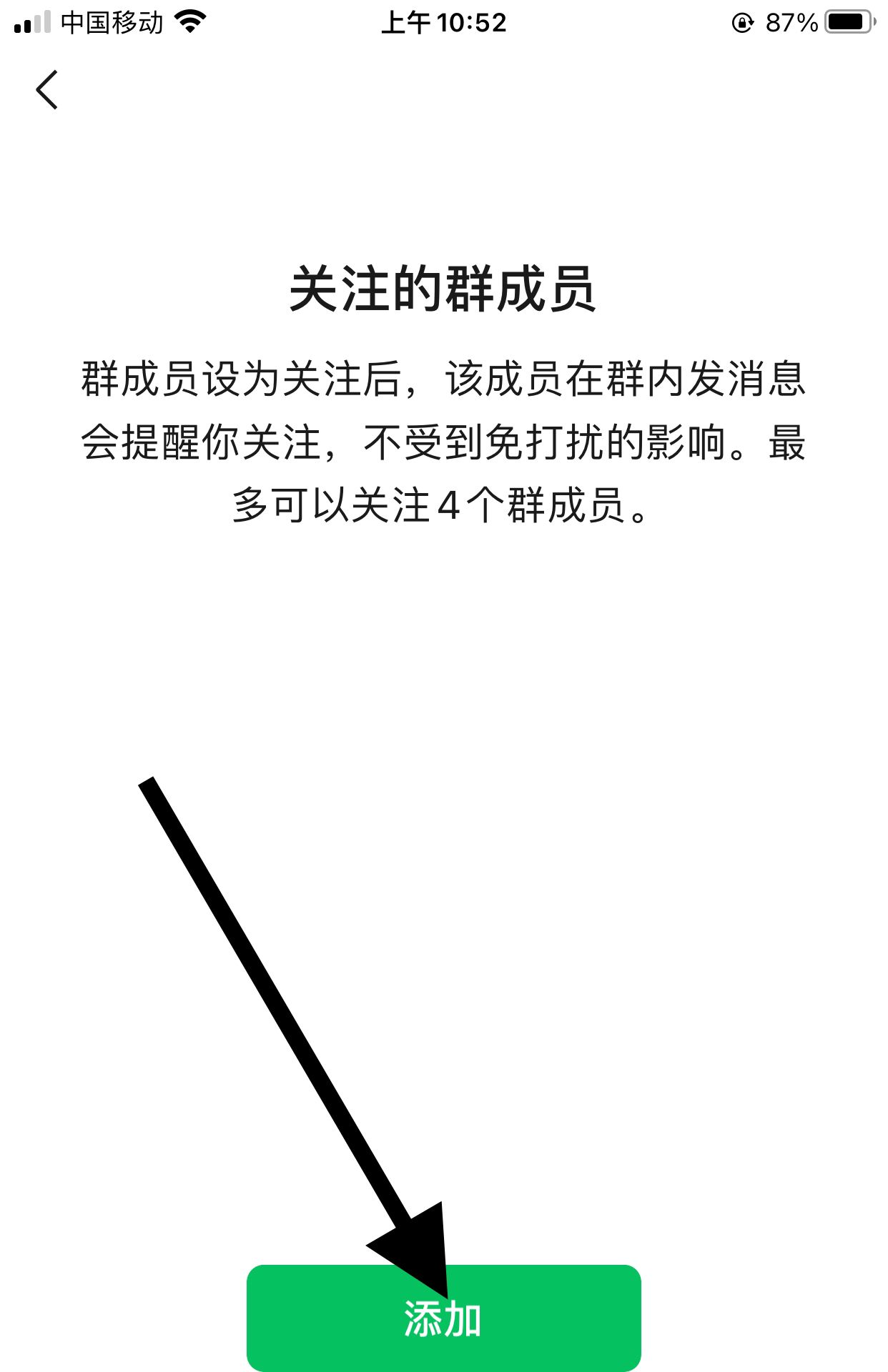 老师群怎么设置只关注老师信息？ - 宋马