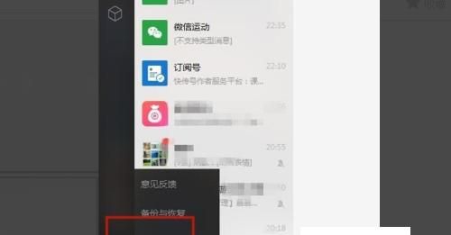 电脑微信快捷键怎么设置？ - 宋马