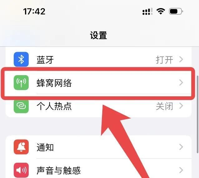 苹果怎么切换主副卡流量？ - 宋马
