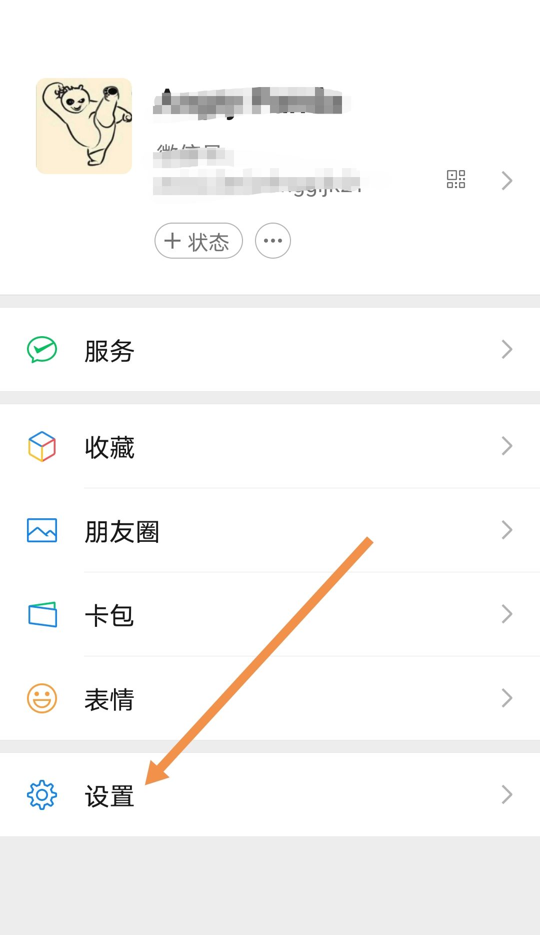 微信步数怎么刷？