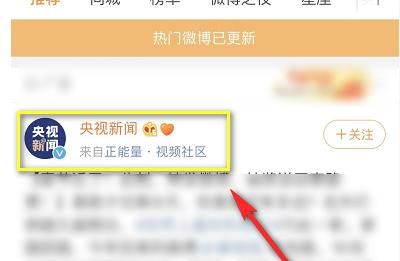 新浪微博怎么看他人关注的人？ - 宋马