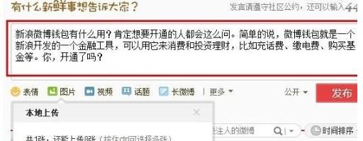 发布新浪微博别人看不到怎么办？ - 宋马