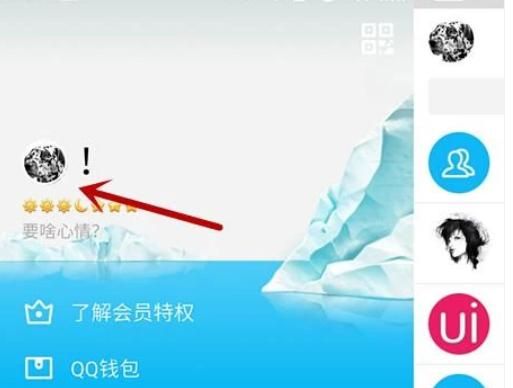 怎么设置手机QQ照片墙？ - 宋马