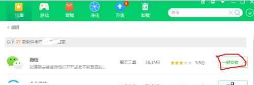 微信电脑版如何下载和安装？