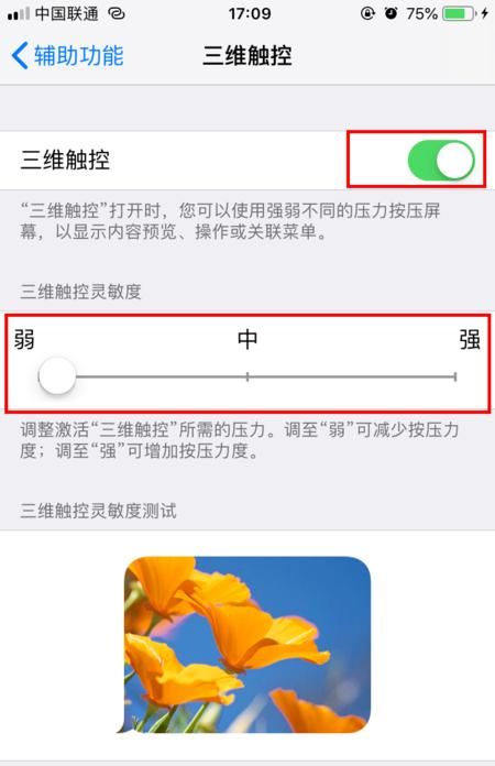 苹果手机长按微信图标出现的快捷功能怎么设置? 我的是苹果8啊，可还是也没找到怎么设置，求指点？ - 宋马