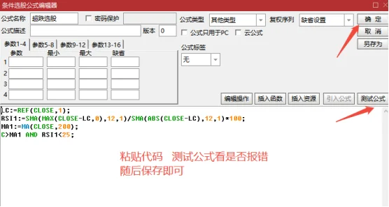 通达信选股教程加超跌选股 - 宋马