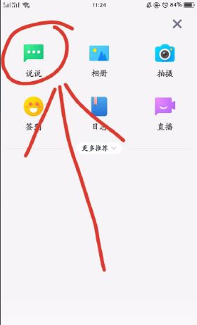 怎么申请表白墙？