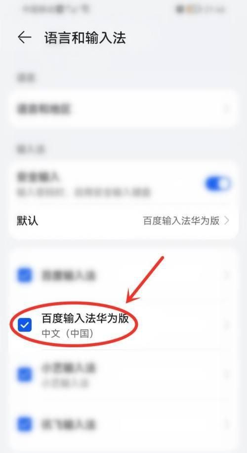手机微信输入框被挡住的解决方法？ - 宋马